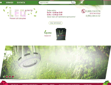 Tablet Screenshot of ledcentre.ru